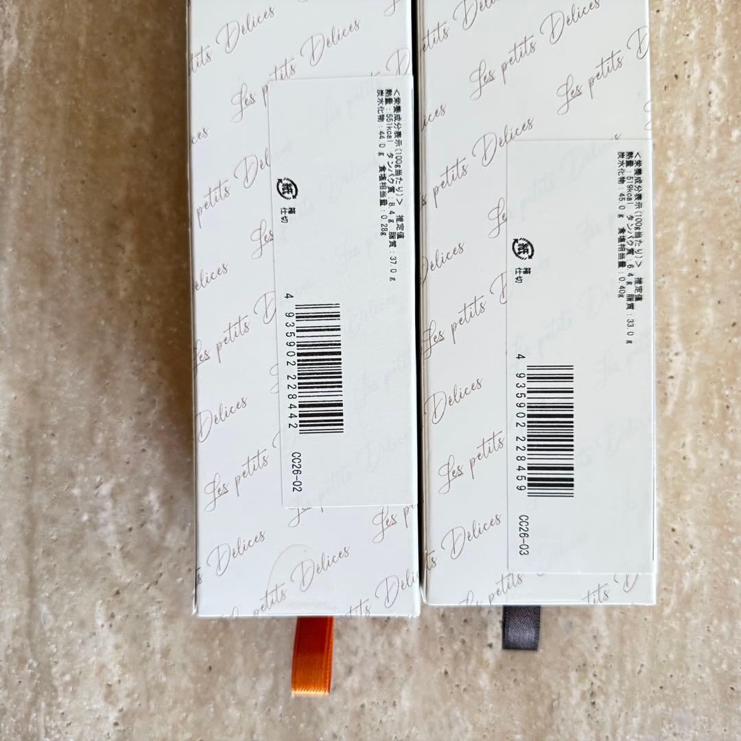 ほ☆ クリスチャン・カンプリニ サブレ二種類