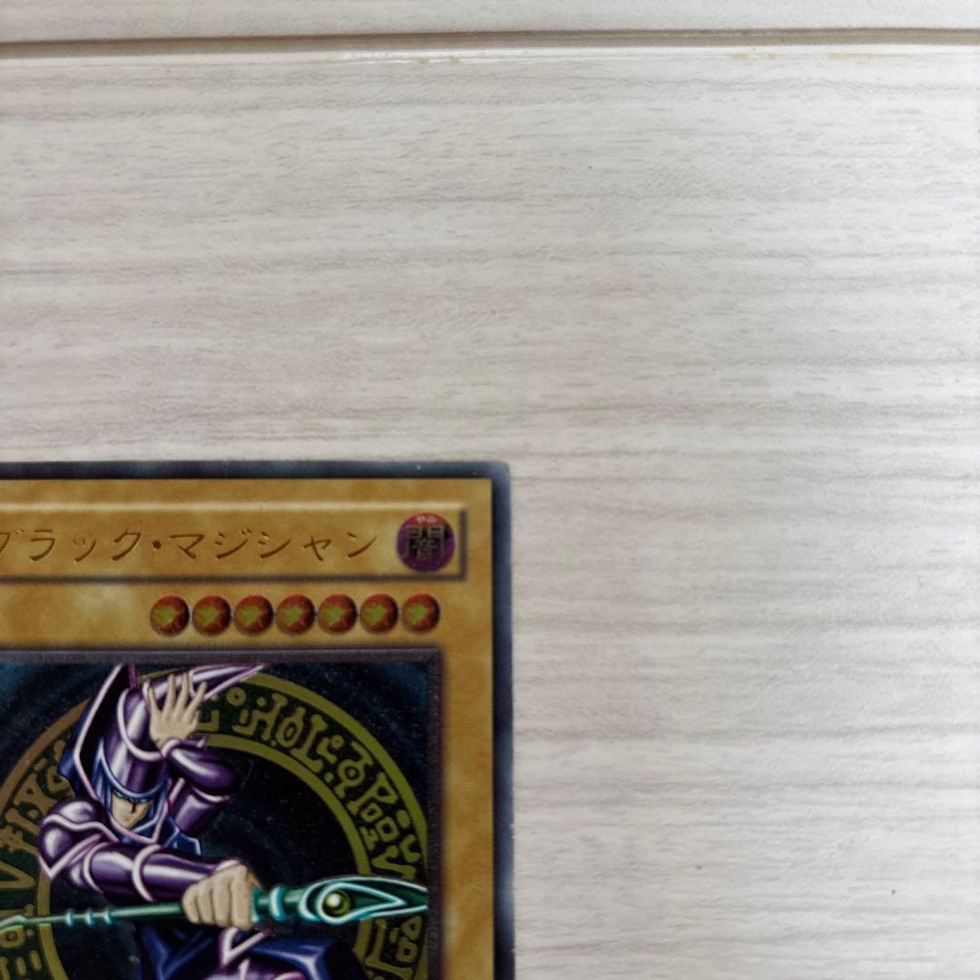 ブラック・マジシャン アルティメットレア レリーフ