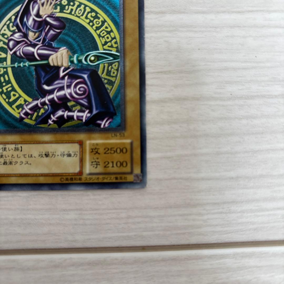 ブラック・マジシャン アルティメットレア レリーフ