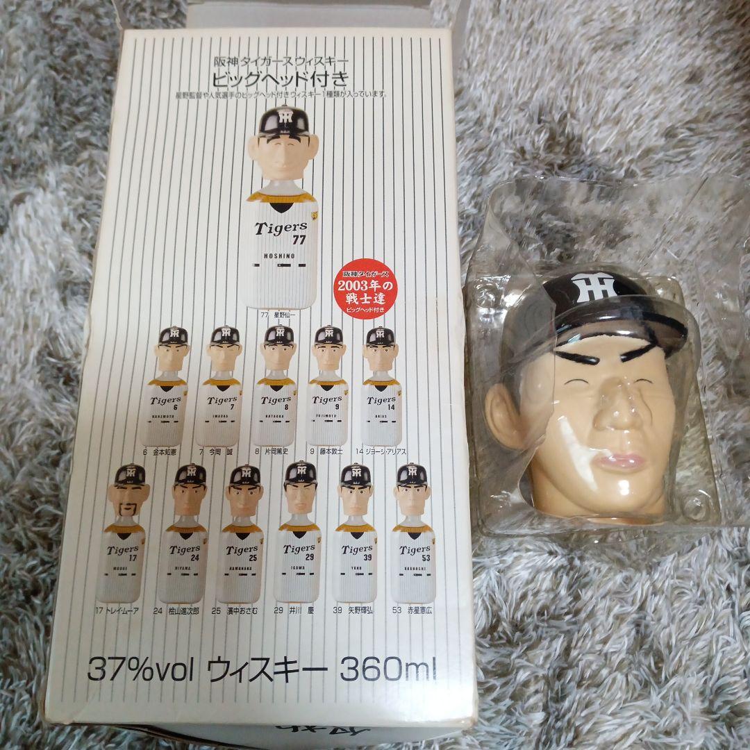 阪神タイガースウイスキー、2003年の戦士達