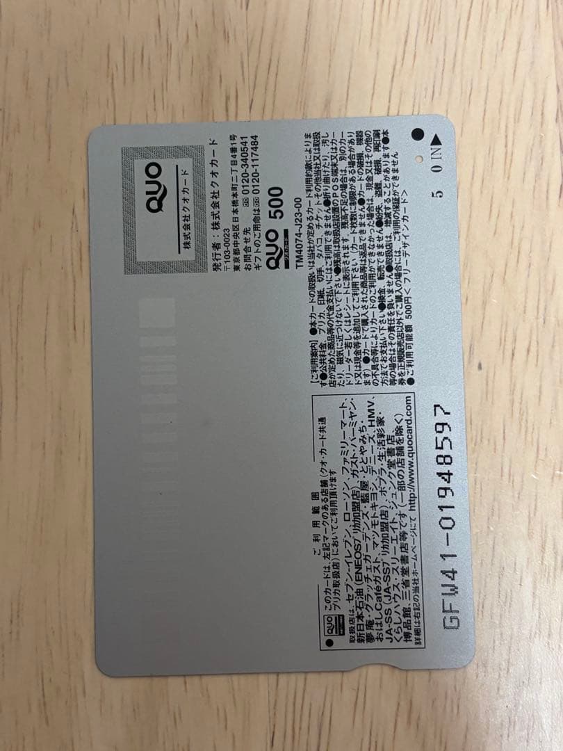 【非売品】黒執事 クオカード