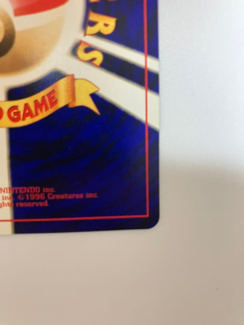 即*中様 ひかるミュウ　旧裏　 「月刊コロコロコミック01年5月号」 プロモ