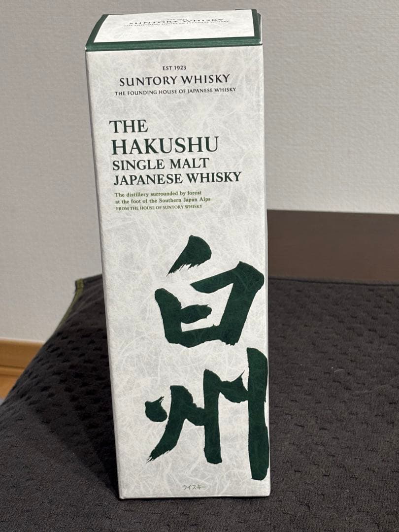 白州.1本　白州 .山﨑100周年記念.2本　計３本セット