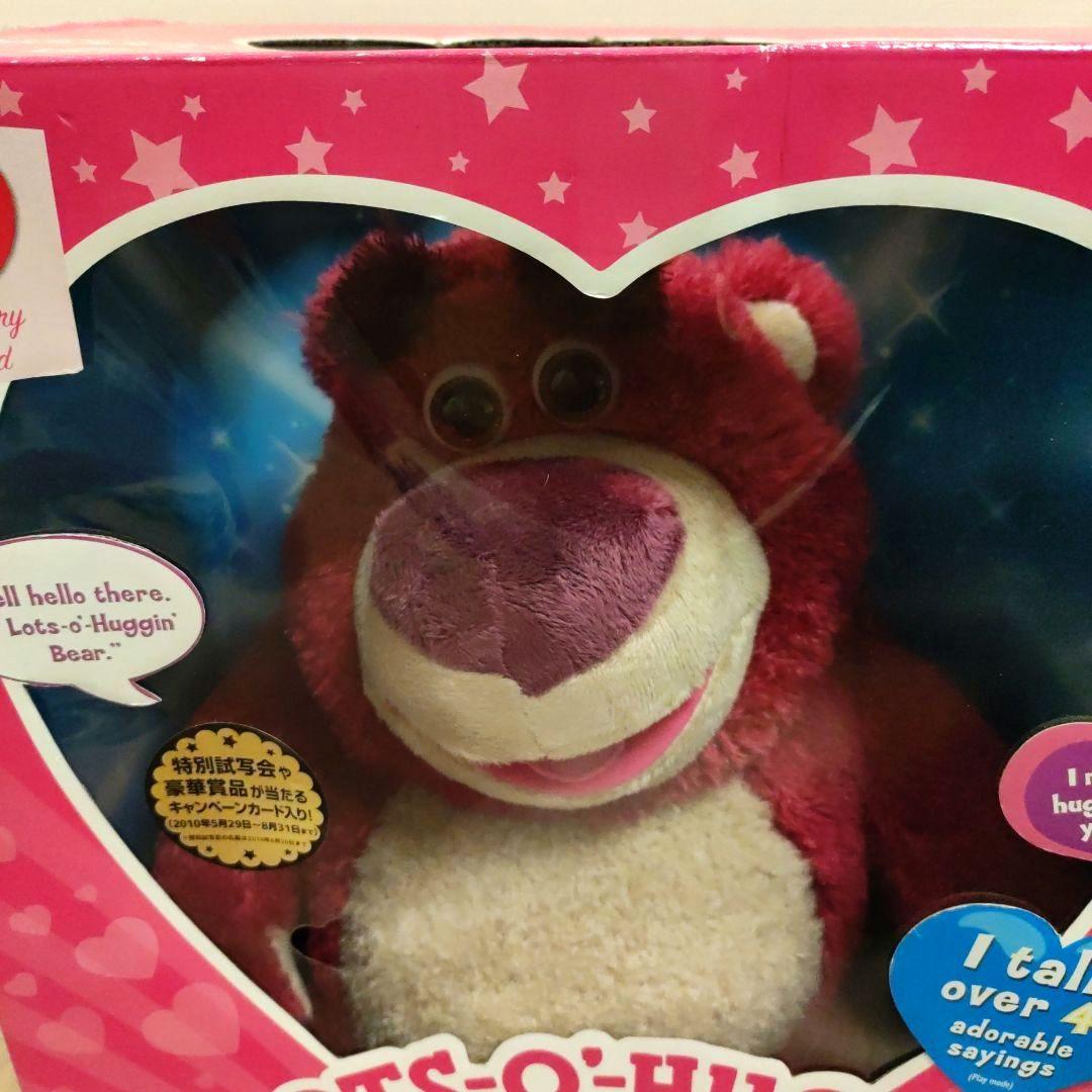 トイストーリー　ロッツォハグベア
