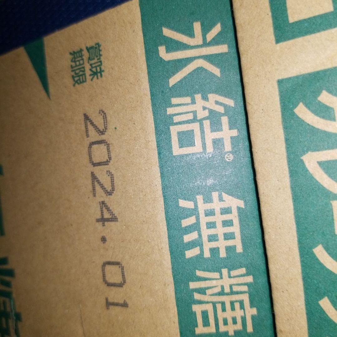 サントリー無糖グレープフルーツ７２本