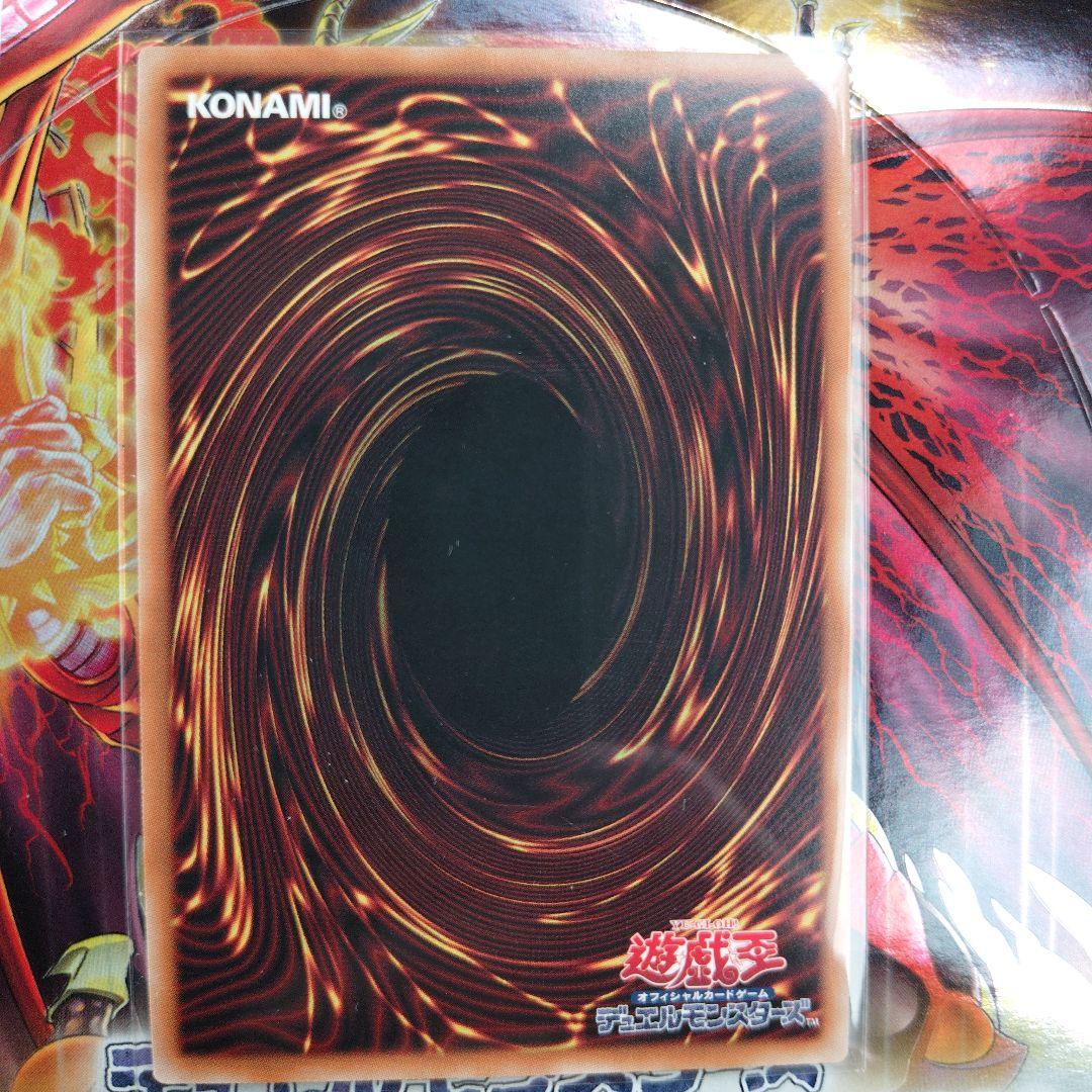 遊戯王　調和ノ天救竜　レリーフ　シークレット