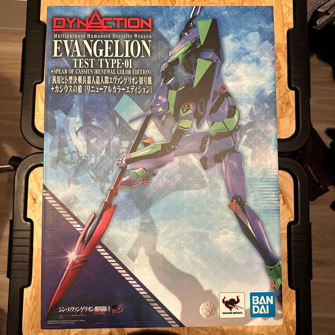 【新品未開封】DYNACTION エヴァンゲリオン初号機+カシウスの槍