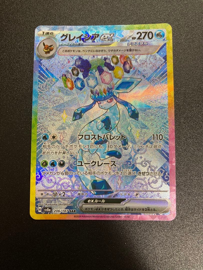 ブラッキーex sar