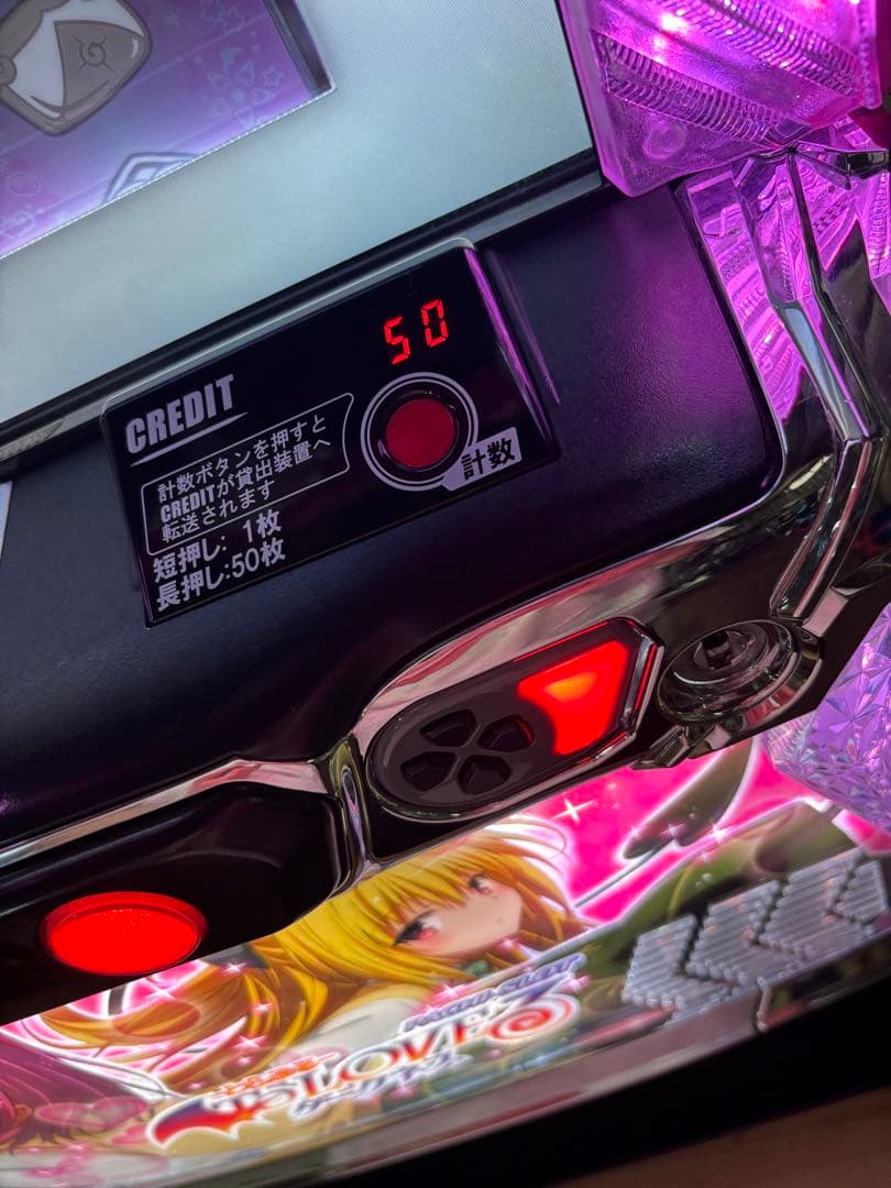 【♡❗️】パチスロ実機【ToLOVEるダークネス】ユニット付