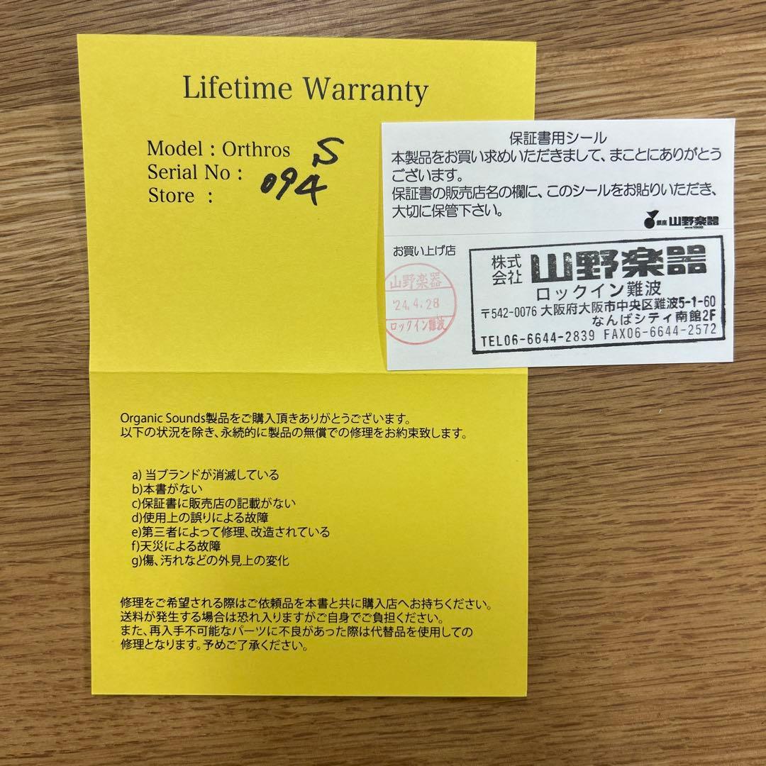 ギター Organic Sounds Orthros