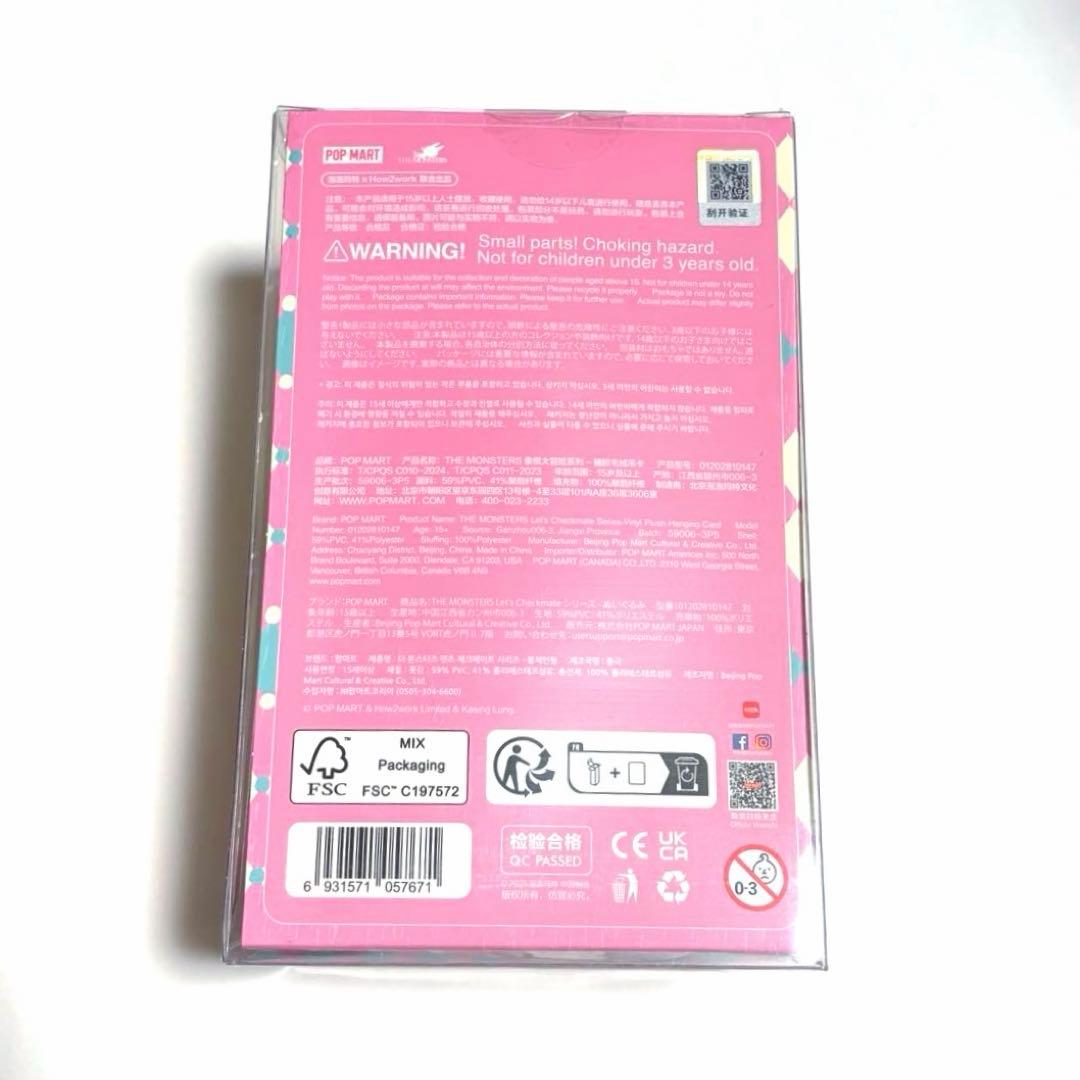 【新品・正規品】POP MART ラブブ Labubu 3体セット