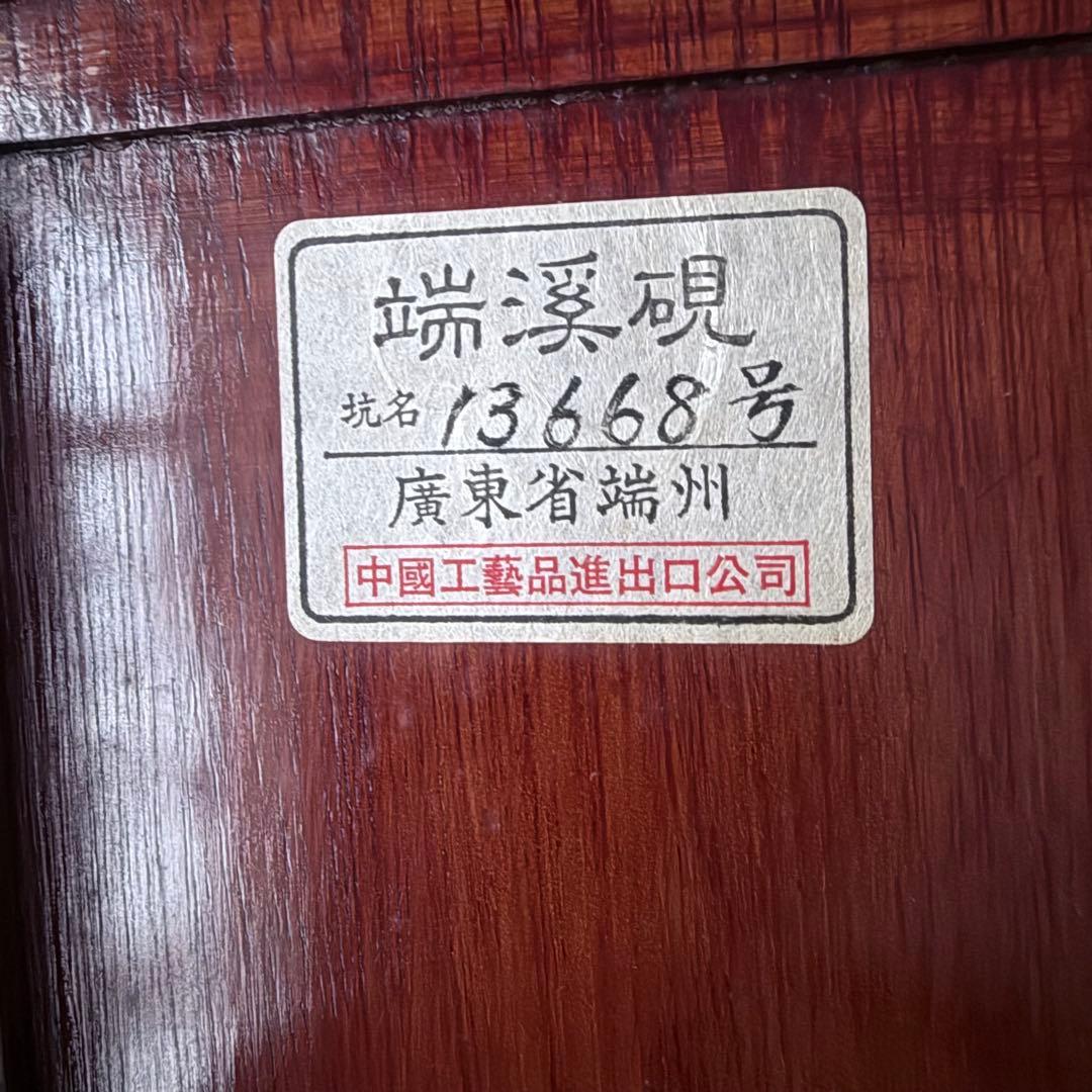2245様感謝‼️不世出‼️旧家蔵出書の極み『松と芭蕉陽刻天然端渓硯』」文房四宝