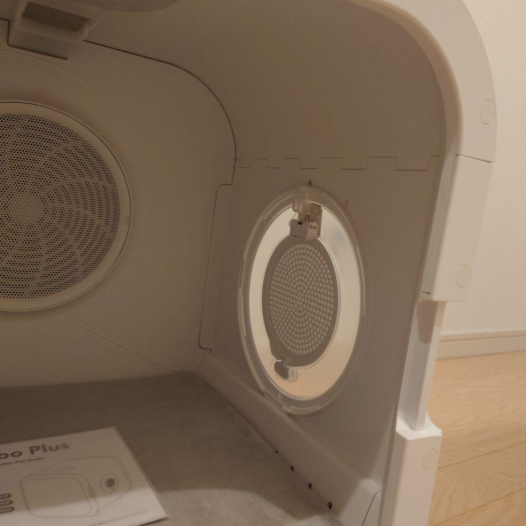 ドライボプラス Drybo Plus 自動箱型ペットドライヤー