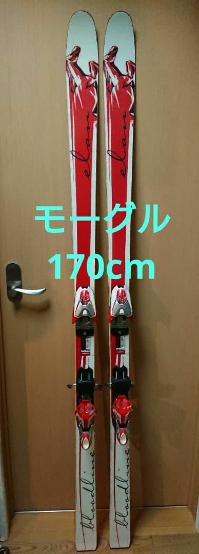elan モーグル 170㎝ 範囲約265〜287㎜ エラン　スキー板