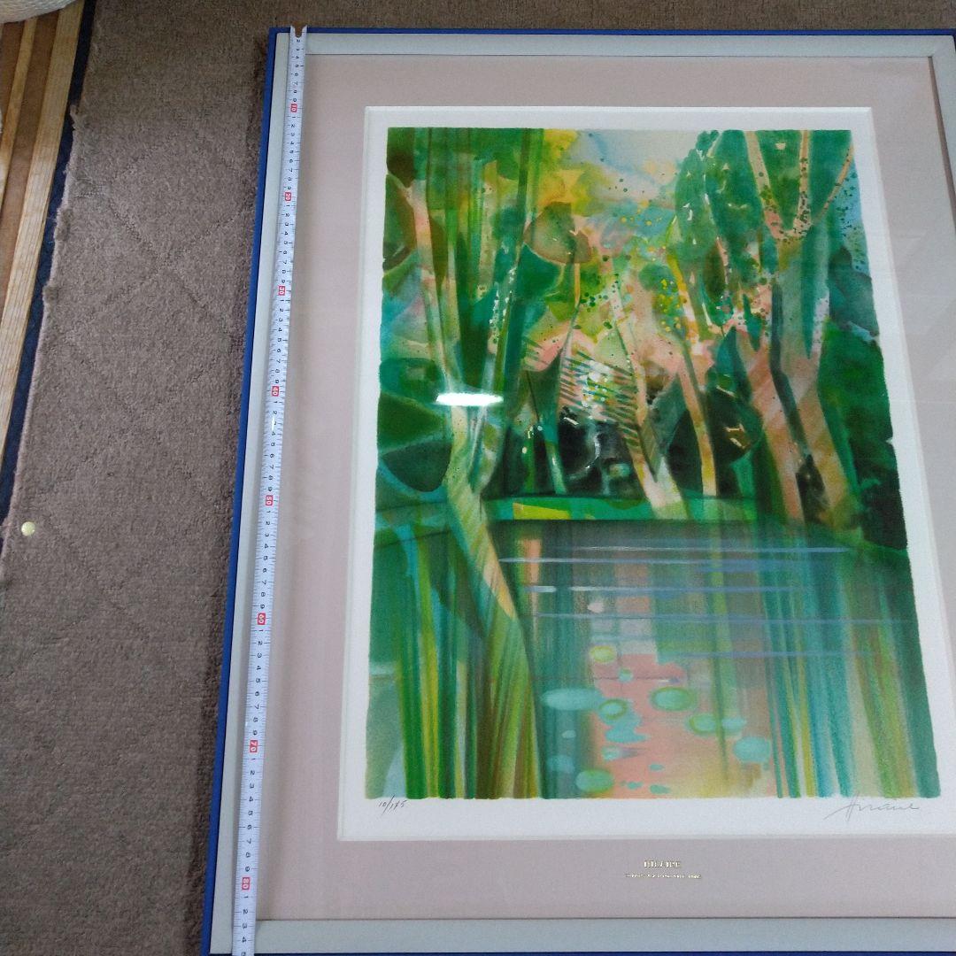 カミーユ・イレール「小さな池」リトグラフ 直筆サイン入り 額縁 【真正証明書付】