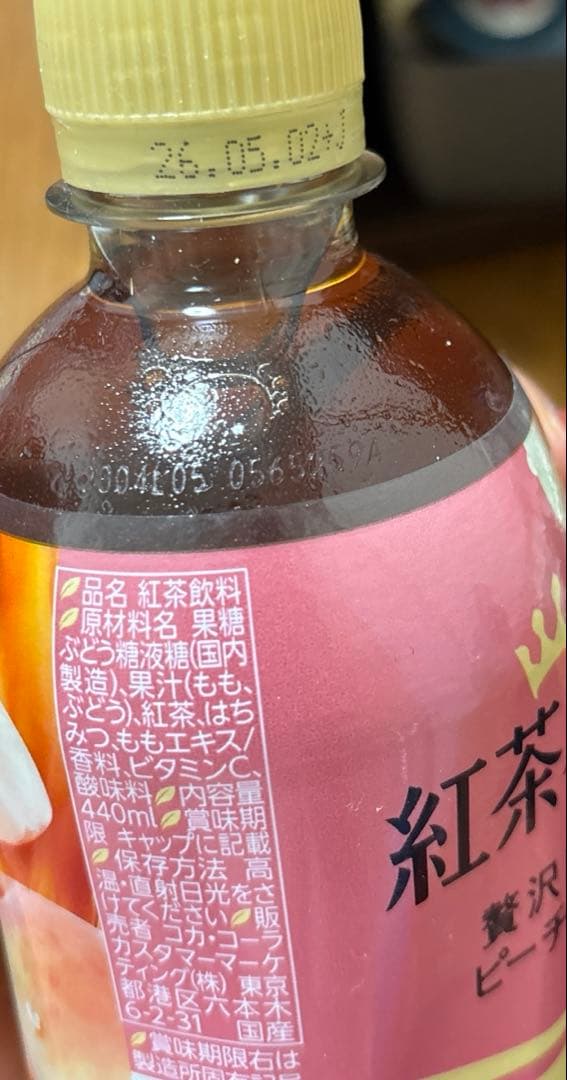 飲むみかん、オロナミンC、野菜生活100、紅茶花伝、特水、コーヒーなど