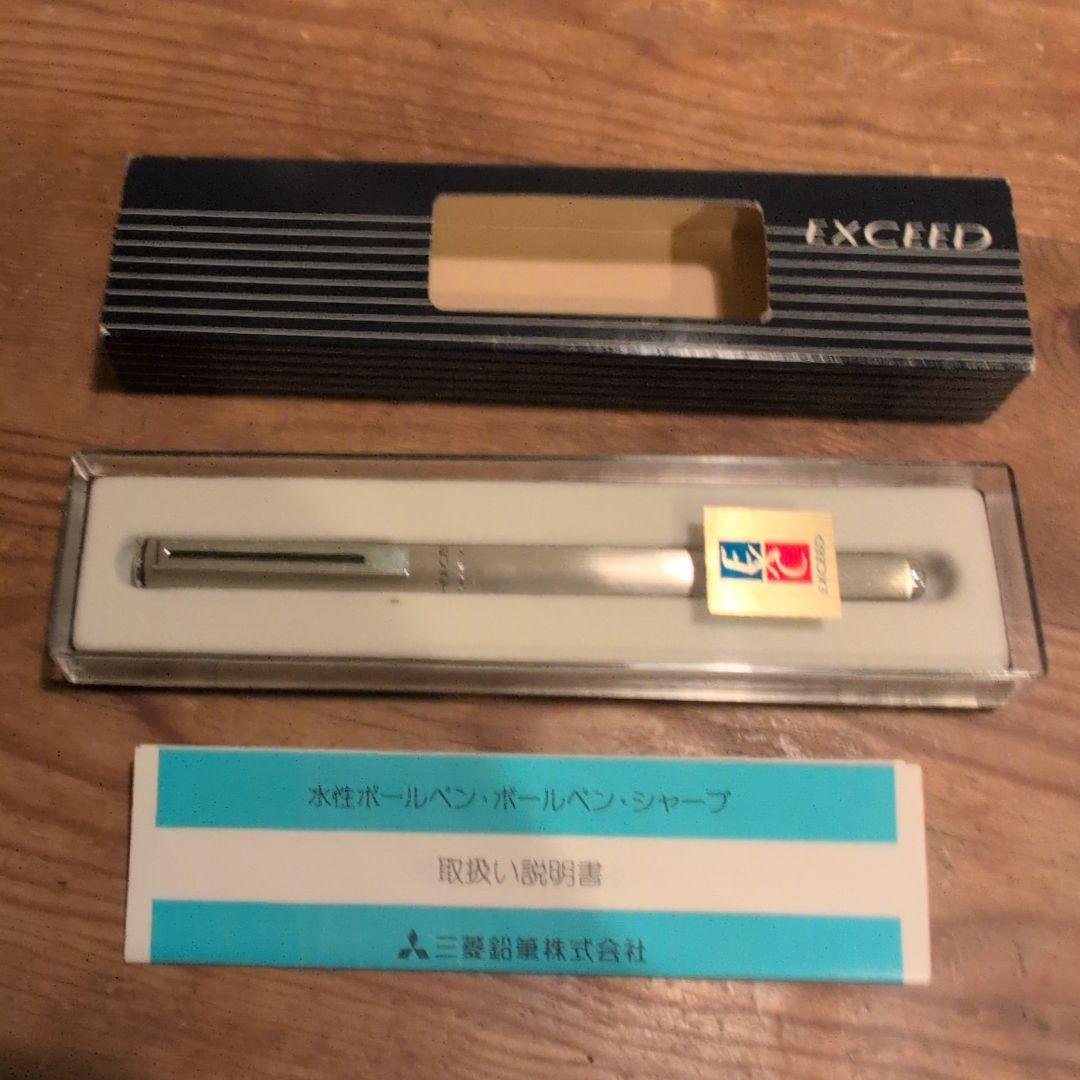 レア廃盤品！ EXCEED 水性ボールペン・ボールペンシャープ