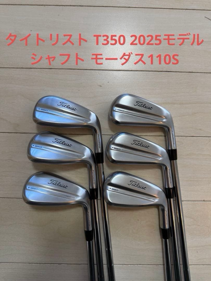 本日限定！タイトリスト t350 2025 6〜48度 6本 モーダス110S