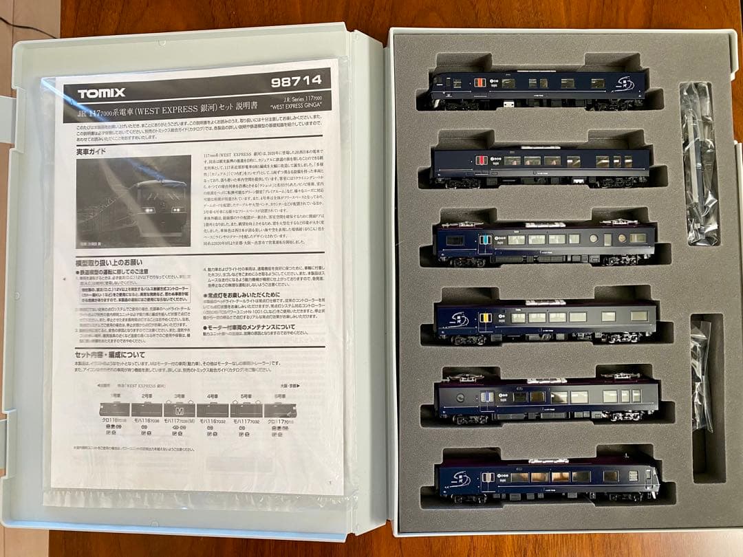 TOMIX 98714 WEST EXPRESS 銀河＋エヌ小屋内装パーツ入