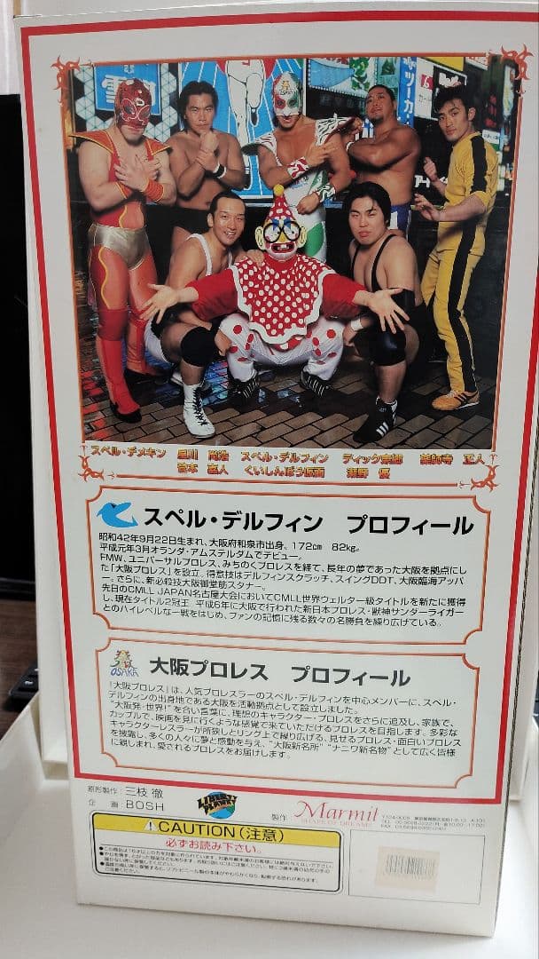 マーミット製　大阪プロレス大型ソフビ　スペルデルフィン