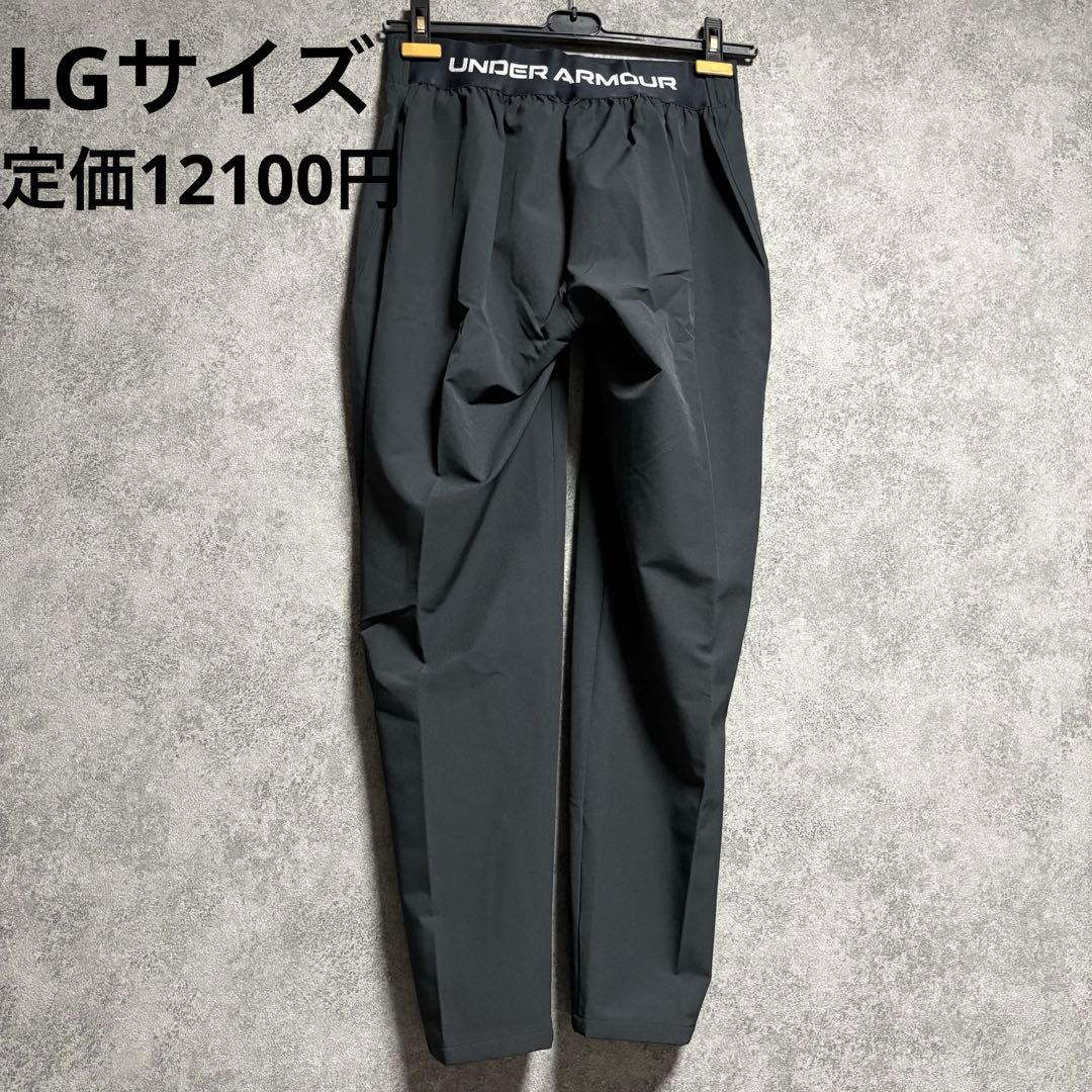 新品　アンダーアーマー 暖かロゴ入りパンツ「LGサイズ・黒」