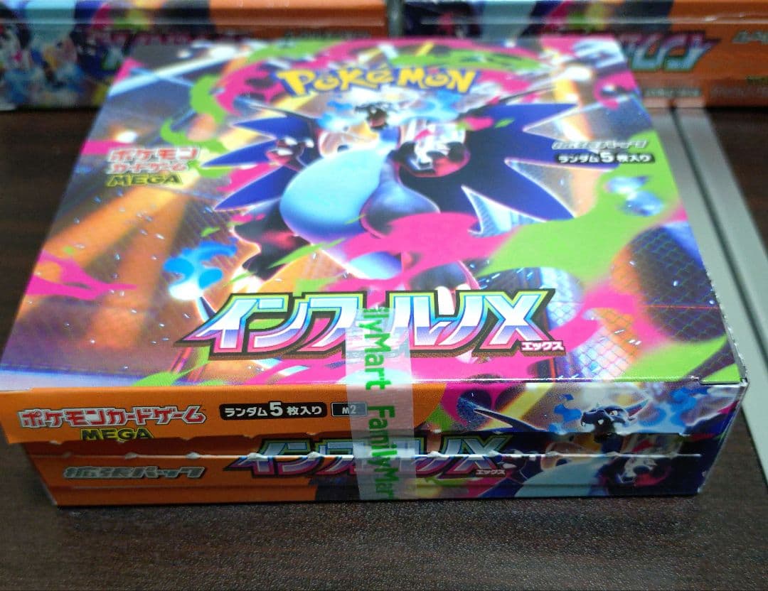 ポケモンカード　インフェルノX　BOX　8BOX
