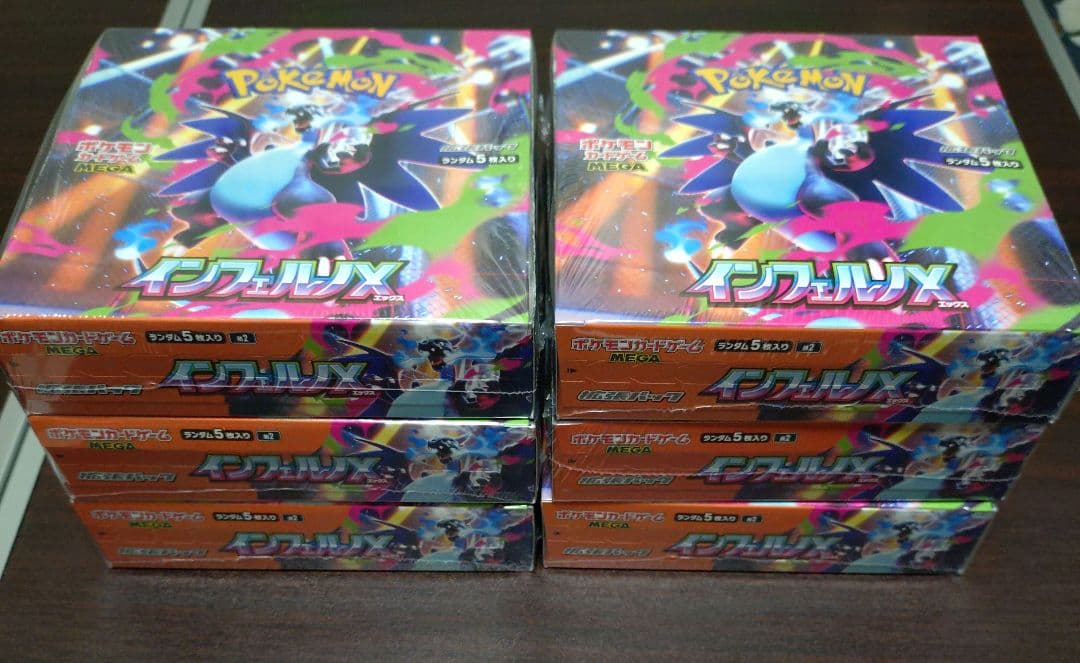 ポケモンカード　インフェルノX　BOX　8BOX