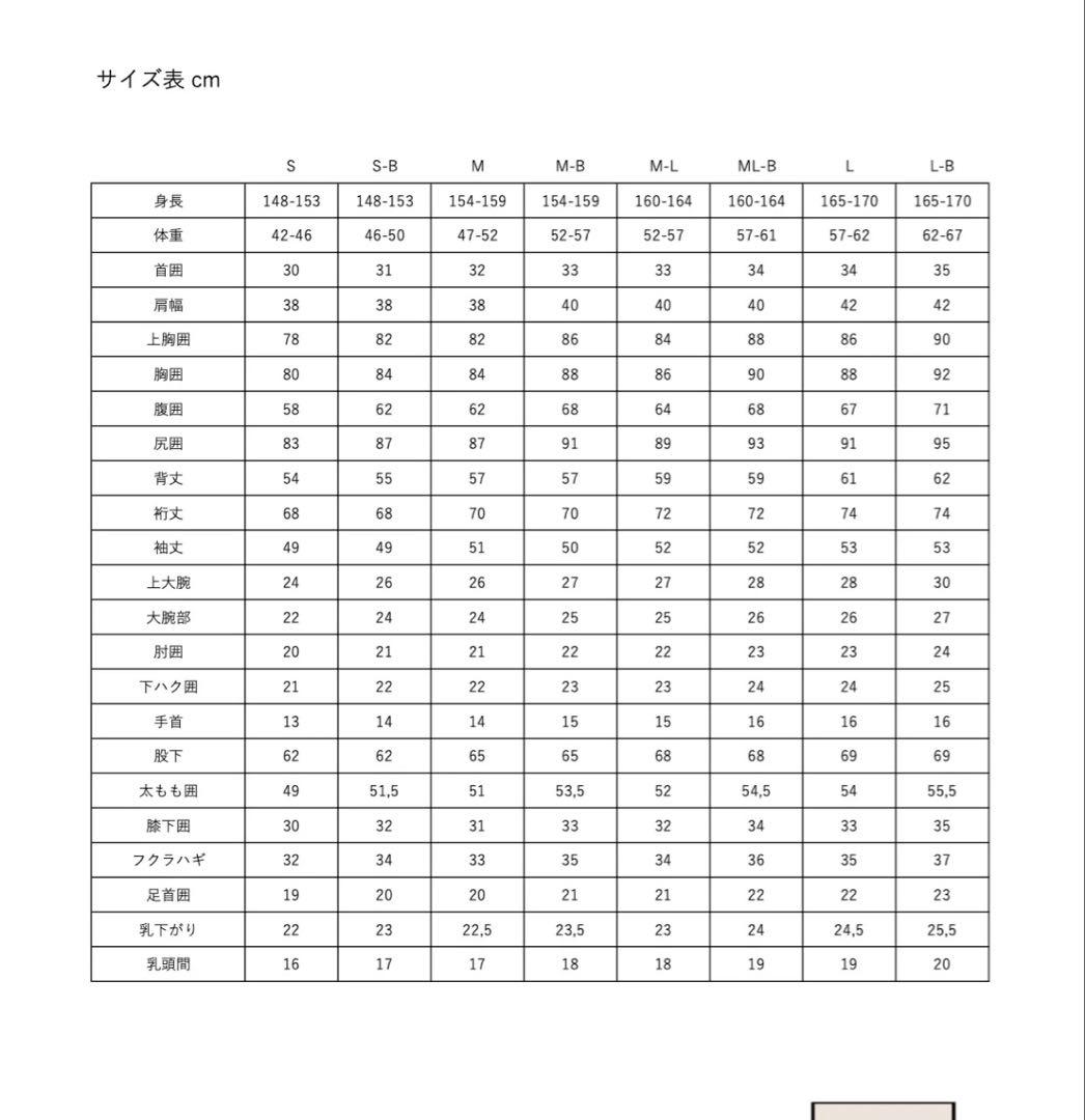 MARIAWETSUITS ジャーフル　3ミリ S