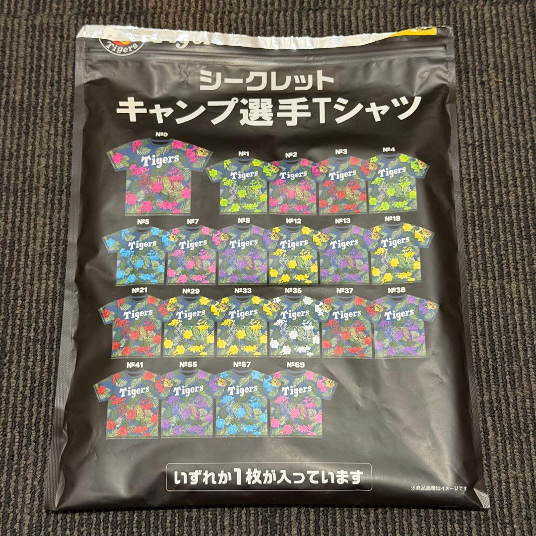 阪神タイガース 才木浩人 直筆サイン入りユニフォーム 沖縄キャンプ選手Tシャツ