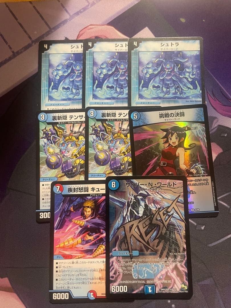 デュエルマスターズ 青単サイバー　デッキ