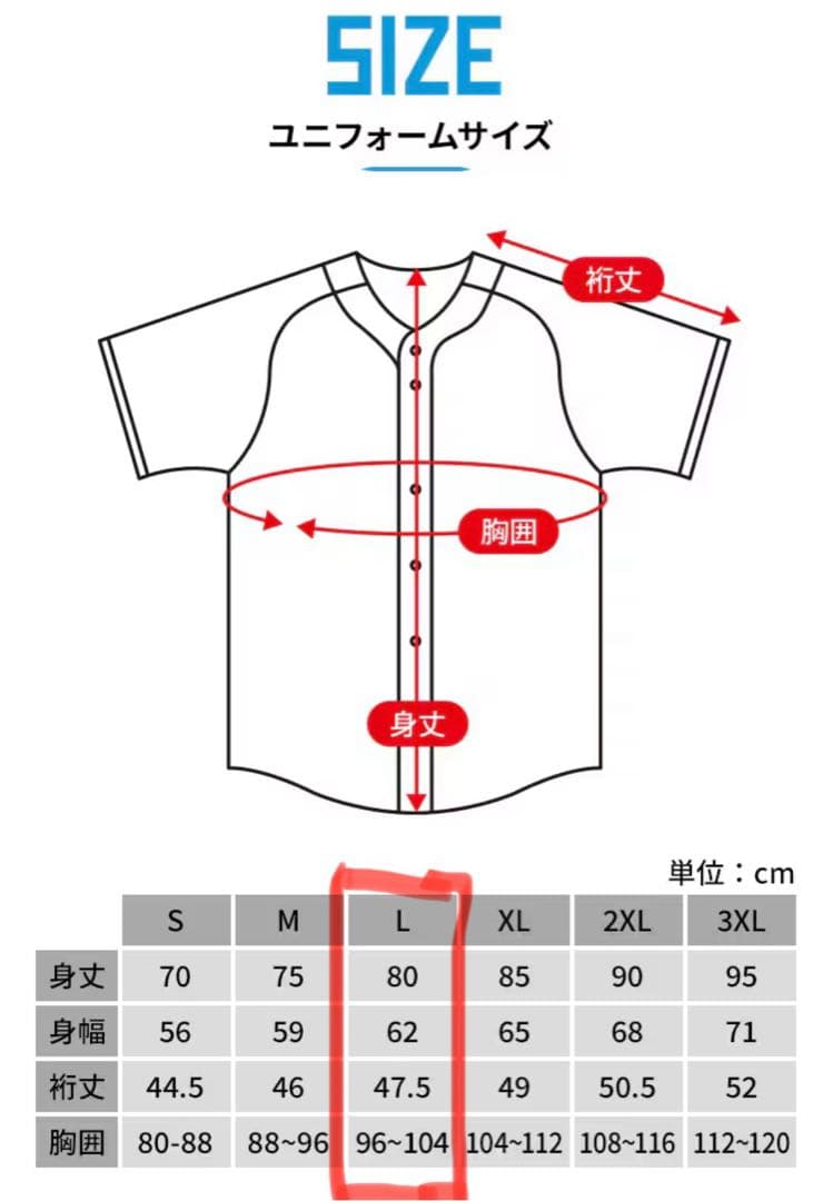 【未開封】山﨑福也　レプリカユニフォーム　Lサイズ　エスコン　2025年