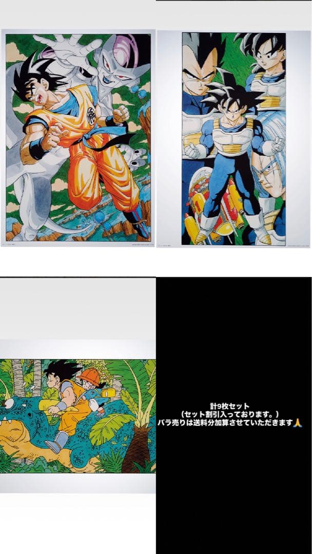 ドラゴンボール 一番くじ40周年 其之一 H賞 クリアポスター まとめ 9枚