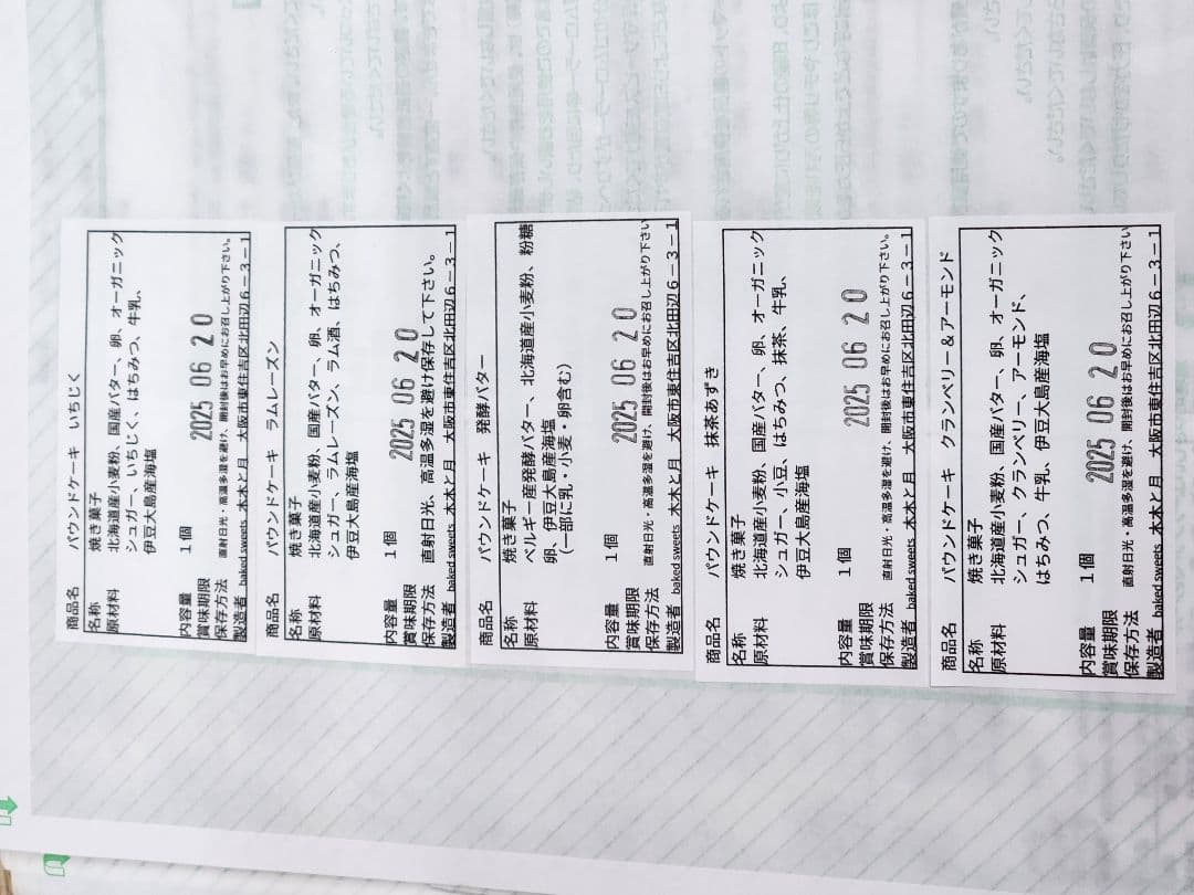 焼き菓子　詰め合わせ