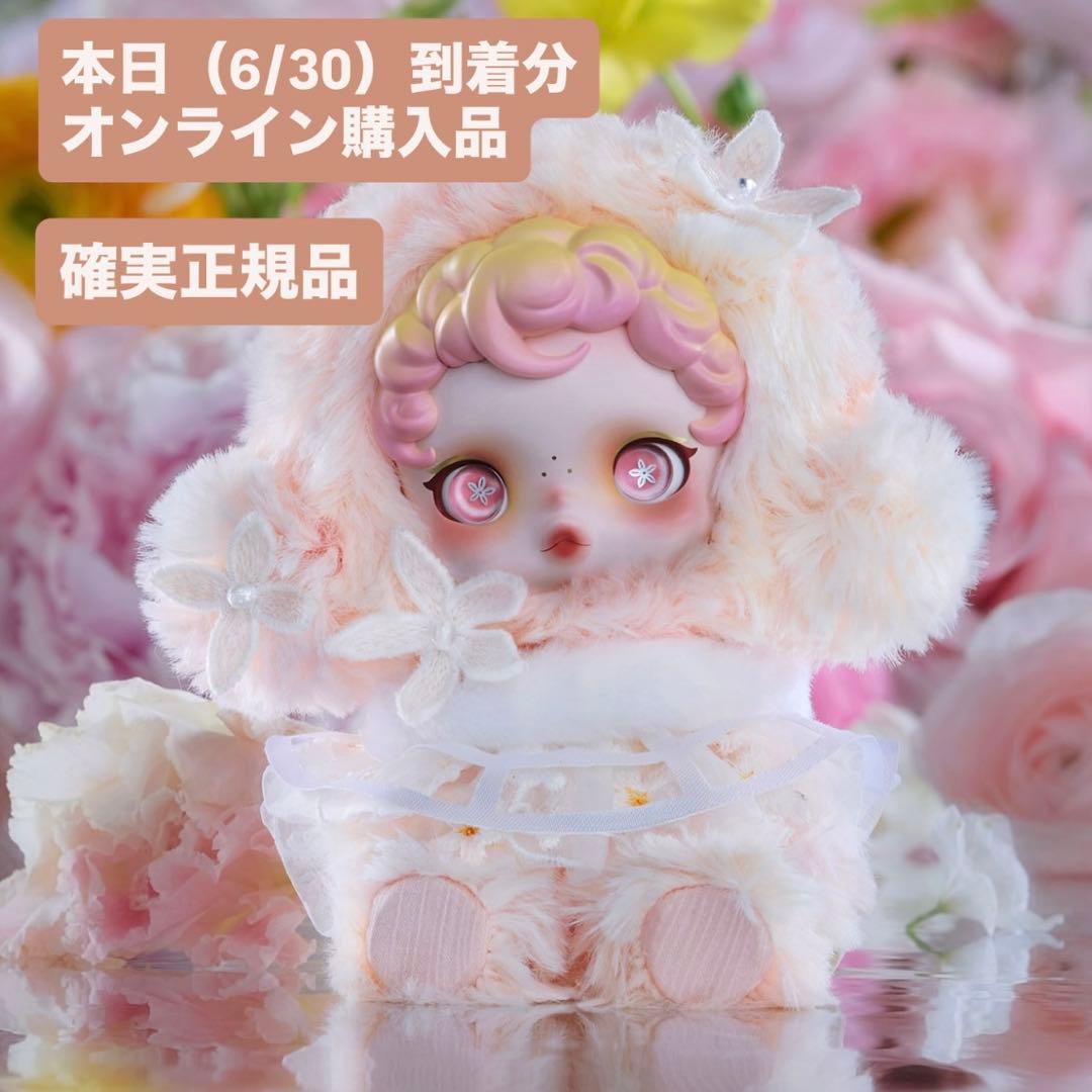 【SKULLPANDA】スカルパンダ ぬいぐるみ 【シークレット】確実正規品