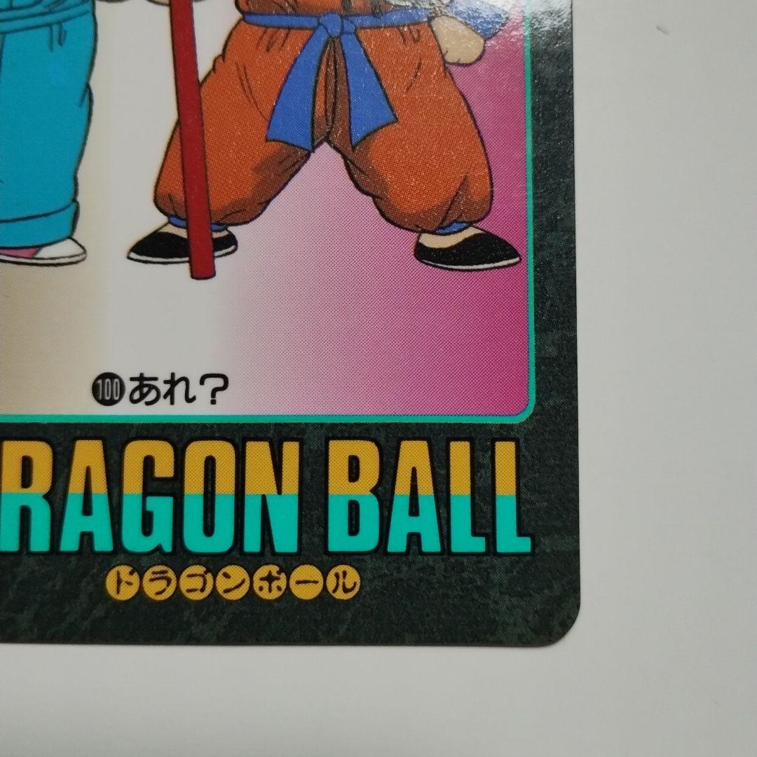 ドラゴンボール ビジュアルアドベンチャー カード
