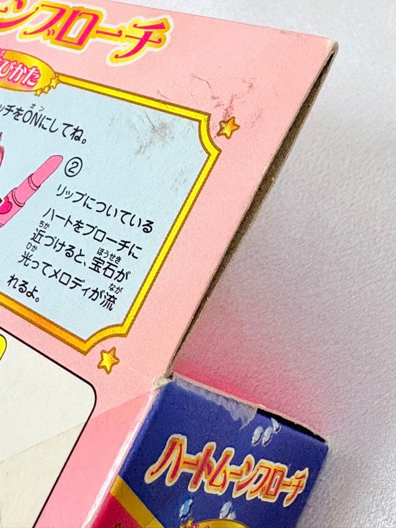 セーラームーン 実写版 ハートムーンブローチ 2003年 バンダイ新品未開封