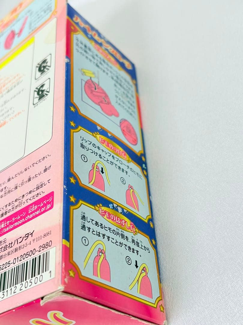 セーラームーン 実写版 ハートムーンブローチ 2003年 バンダイ新品未開封