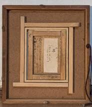 【真作】絵画　ほしのてつを　油彩0号（板絵）　椿　1972年作　静物画　X167