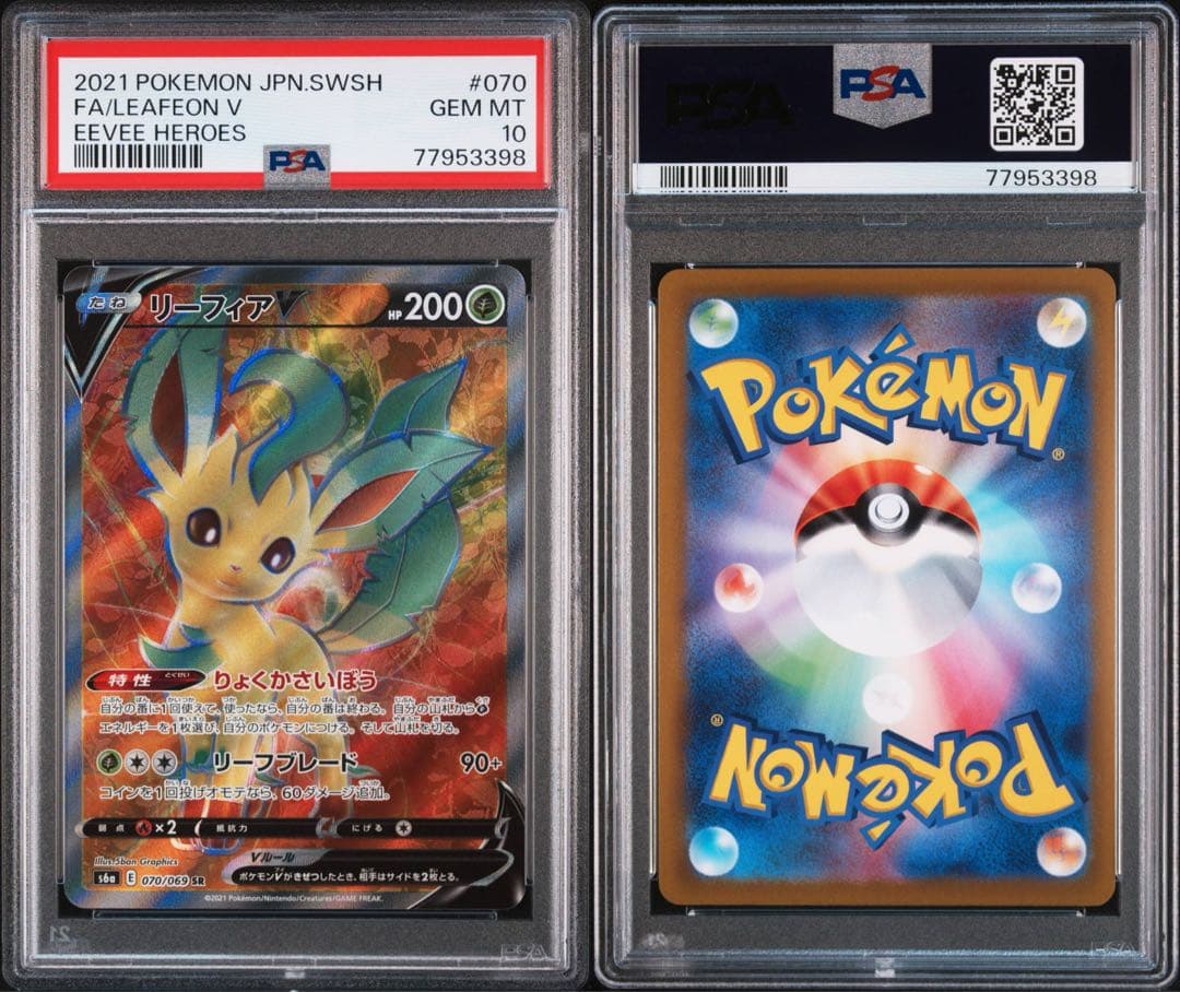 引退まとめ売りポケモンカード イーブイ進化系 PSA 10 セット　他多数