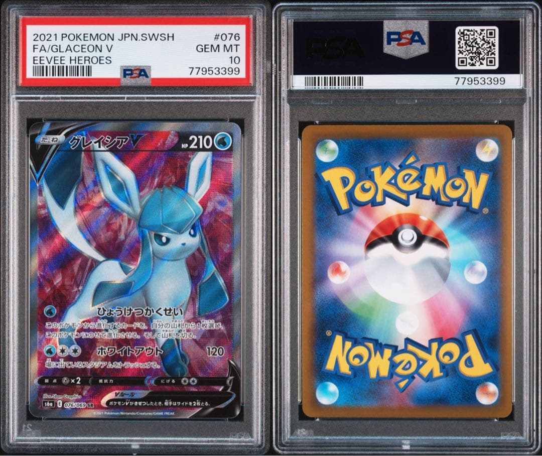 引退まとめ売りポケモンカード イーブイ進化系 PSA 10 セット　他多数