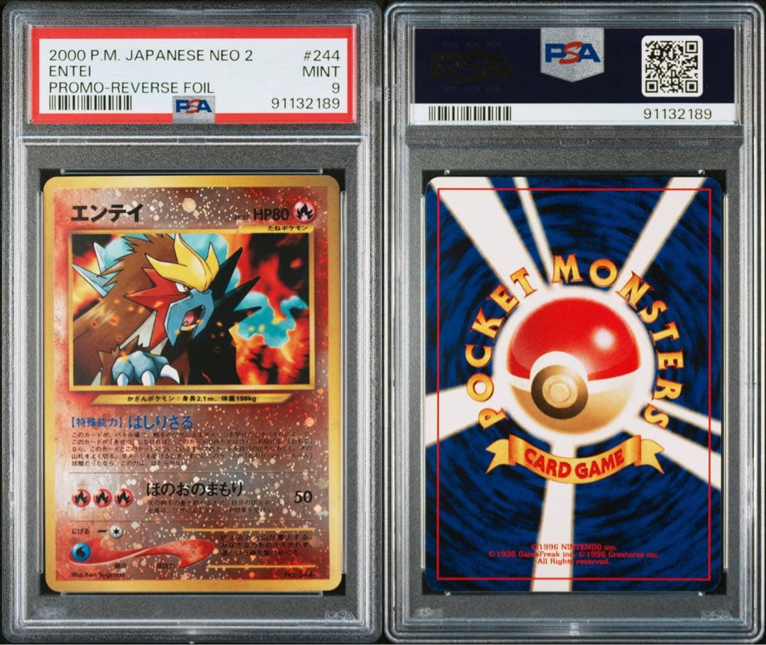 引退まとめ売りポケモンカード イーブイ進化系 PSA 10 セット　他多数