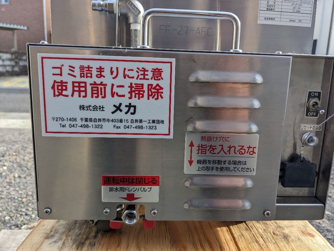 メカ製オイルリファイナータンク、ポンプユニット　油ろ過機