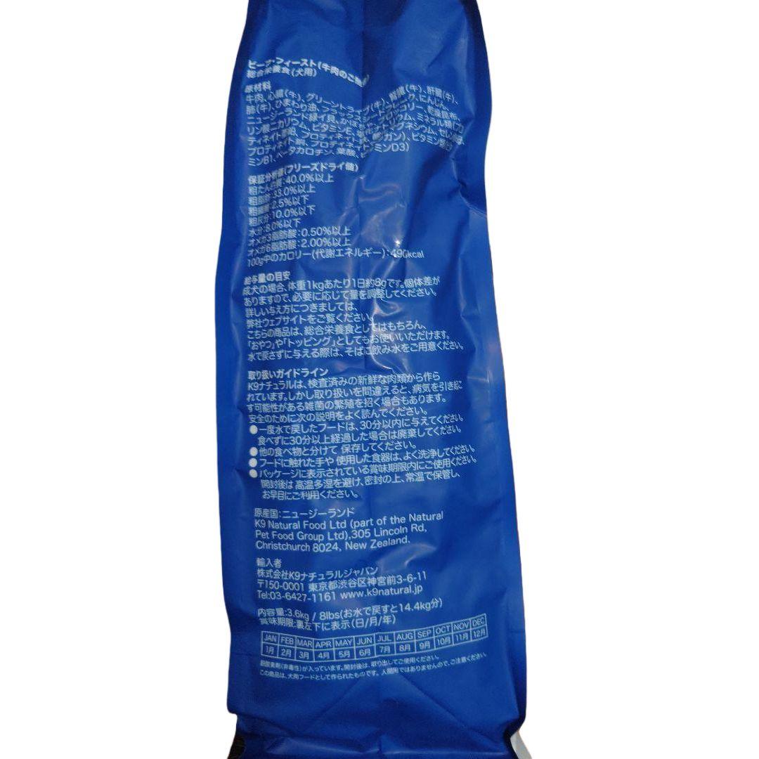 K9 Natural ビーフ フィースト 3、６Kg
