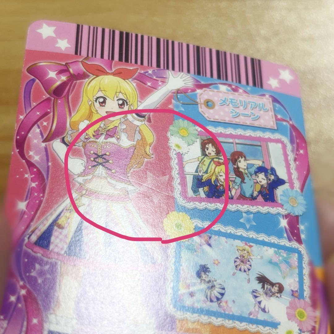 アイカツ ハイピンクパレードコルセット