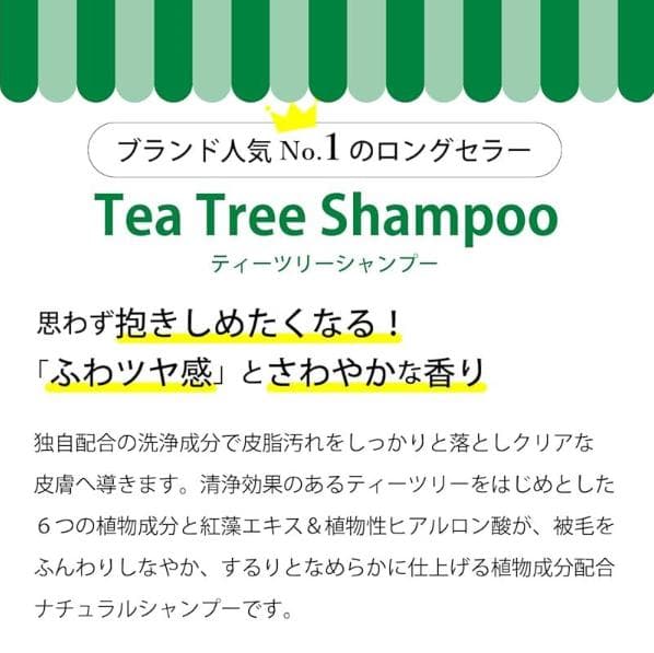 A.P.D.C. Tea Tree Shampoo 5L ティーツリーシャンプー