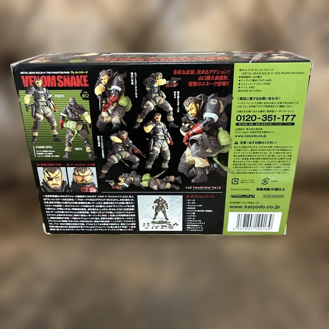 海洋堂　リボルミニ rm-012 ヴェノムスネーク　フィギュアメタルギアソリッド