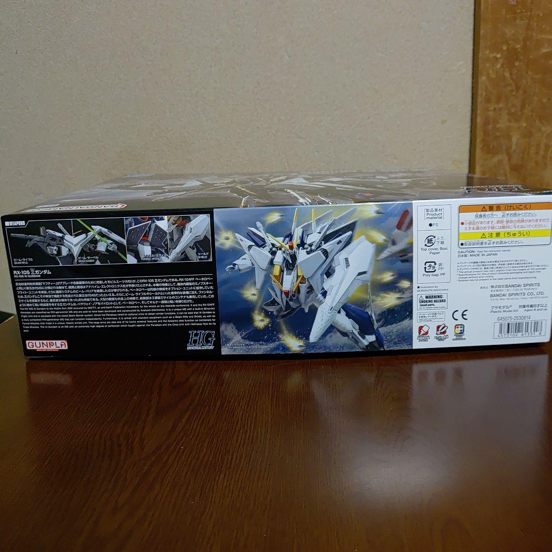 HGUC クスィーガンダム　Ξガンダム　未組立　＆　カダムベース限定ハロ