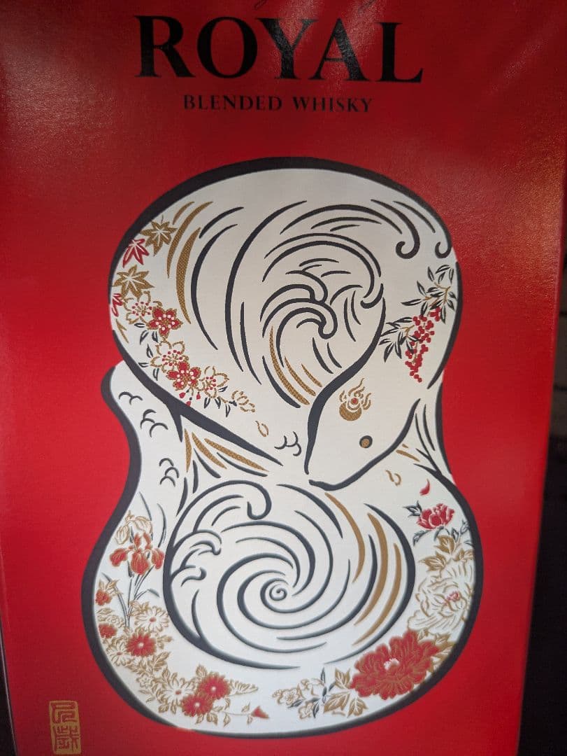ローヤル 巳歳 干支ボトル 600ml サントリー ウイスキー 箱付き