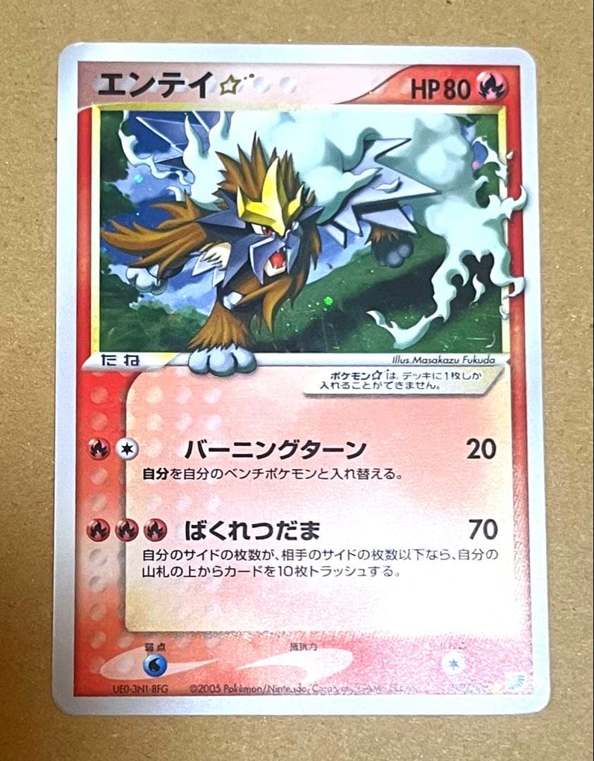 ポケモンカード エンテイ スター☆ 拡張パック 金の空、銀の海 019/106