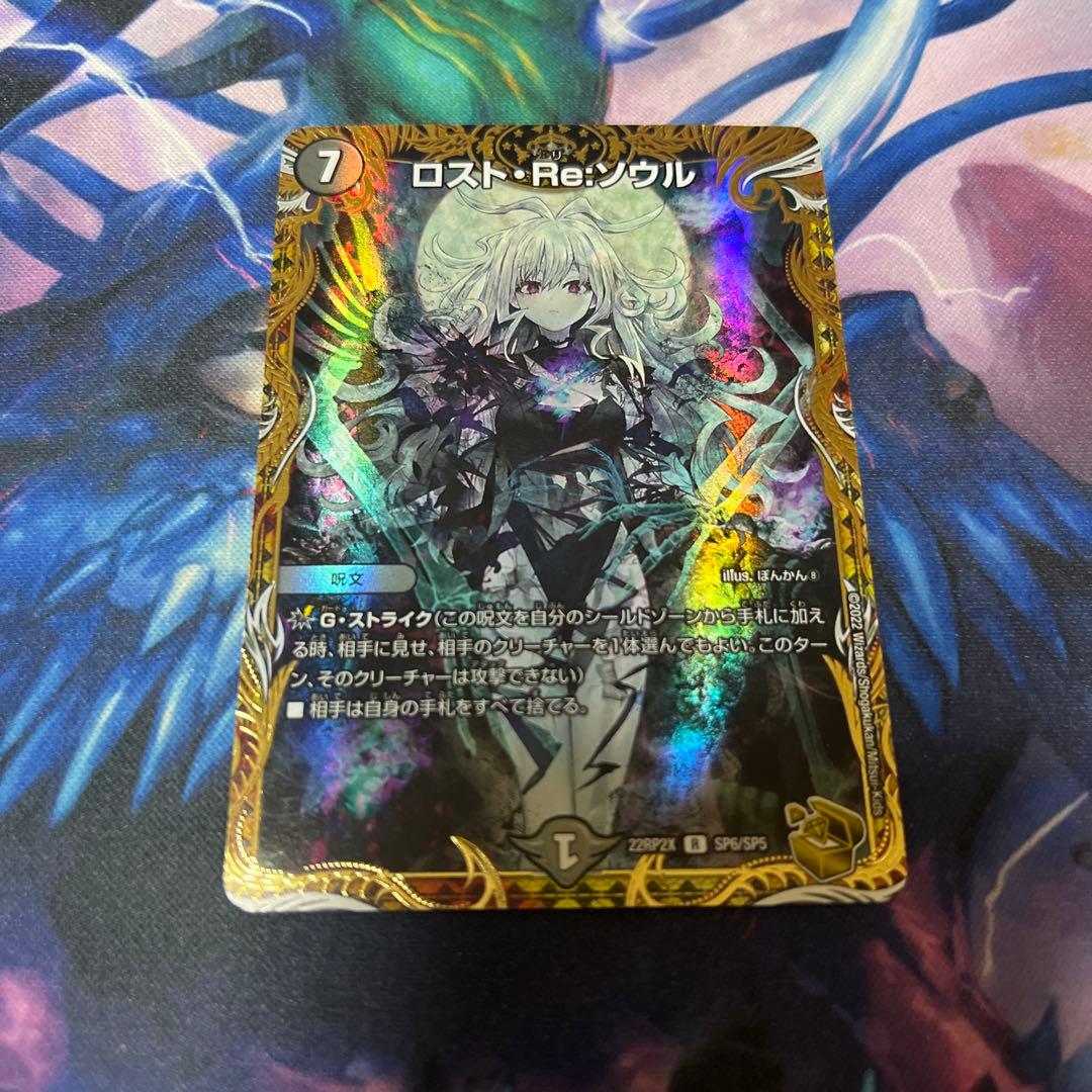 ロストreソウル 金トレジャー